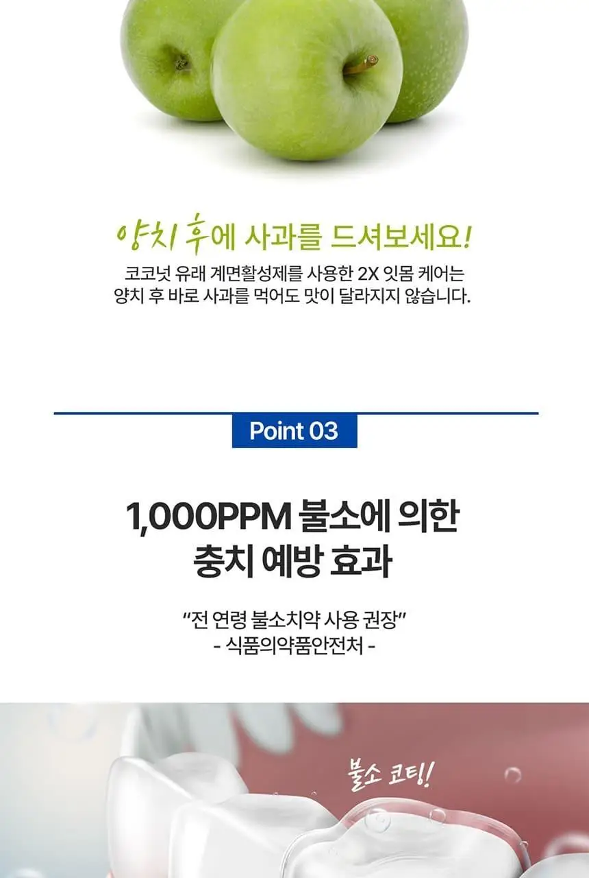 [박은영 셰프 PICK] 닥스메디 닥트러스트 2X 잇몸케어 치약 100g 상세페이지 15